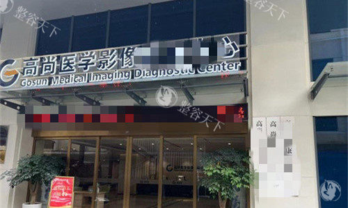 广州高尚医疗美容收费价格表公开，精灵耳整形16800+鼻修复20000+吸脂塑形12800+都受欢迎！