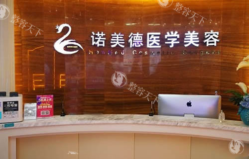 青岛诺美德隆鼻谁做的好？白华宝、姜留刚、王志云三位医生鼻整形出名、技术特点和真实评价介绍！