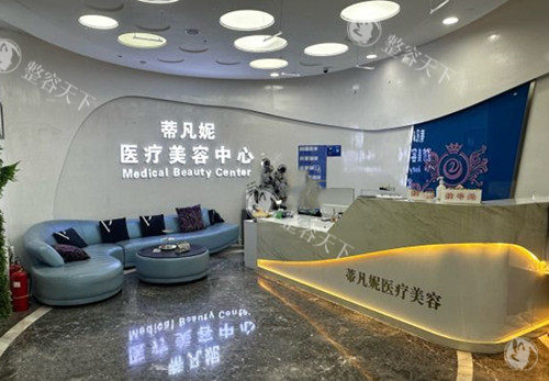 北京蒂凡妮王志坚面部提升怎么样？30多年整外临床经验，做拉皮及TCM高位组织复位技术可靠