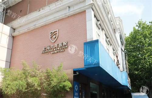 上海九龙男子专科医院怎么样?正规医院背景,做男性项目有实力口碑好
