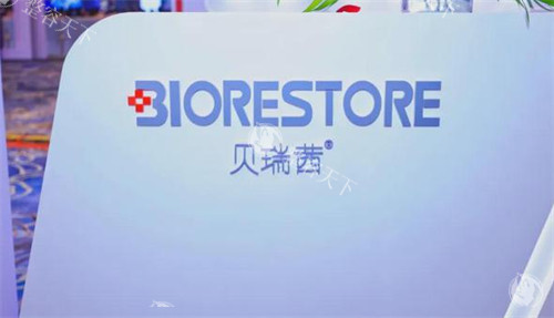 贝瑞茜胶原蛋白logo 贝瑞茜胶原蛋白logo