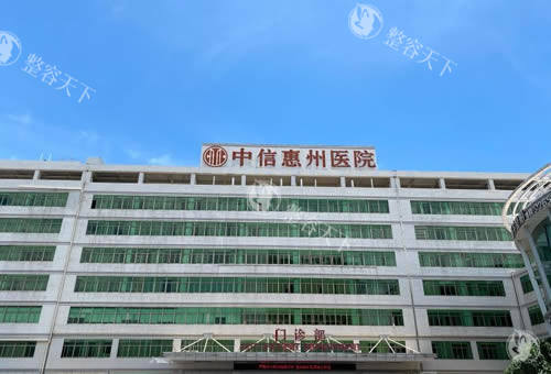 中信惠州医院美容科收费分享，双眼皮3000+隆鼻6800+假体丰胸10000+别错过！