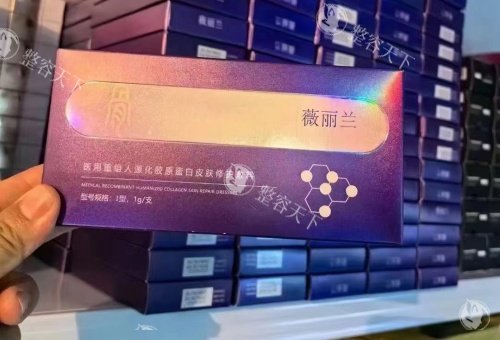 薇丽兰盒装示意图