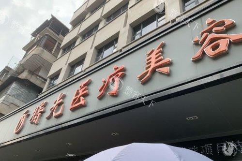 梅州曙光整形2025年收费标准公开，双眼皮3280+隆鼻9800+丰胸19800+点击了解！