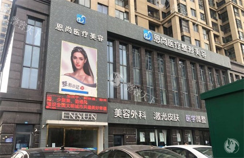 淮安恩尚医疗美容怎么样？2018年成立至今做医美技术一直比较好！