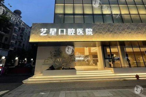 官网简介:杭州艺星医疗美容医院电话地址，实例，口碑，预约免费查!