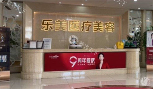武汉乐美医疗美容门诊部在哪里?硚口区解放大道578号|成熟医美机构|线提升技术好