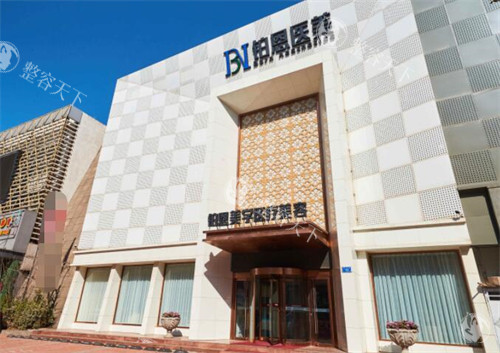 大连铂恩整形怎么样，针剂注射/皮肤抗衰美容项目很出色！