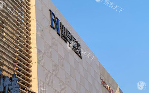 大连铂恩整形怎么样，针剂注射/皮肤抗衰美容项目很出色！