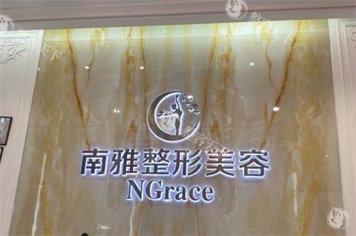 深圳南雅医疗美容怎么样？南山粤海街道旗舰院区实探，技术实力与本地口碑双认证