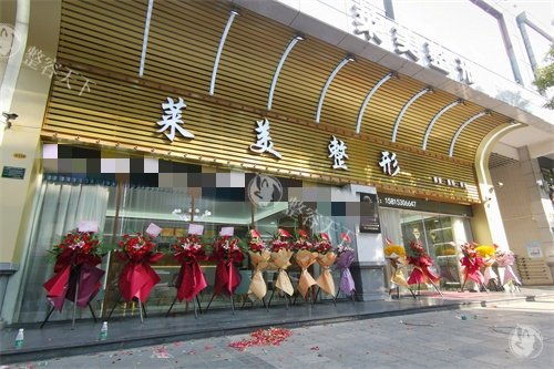 汕头莱美医疗美容收费标准公开，进口膨体隆鼻26800+面部拉皮19800+丰胸36800+都划算！