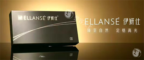 注射使用的伊妍仕 注射使用的伊妍仕