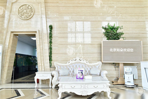 北京如朵医疗美容是正规的吗？有正规资质|设备完善|项目齐全，医生技术出色好评多