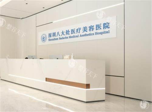 深圳八大处整形医院联系电话，预约挂号电话，地址到院路线