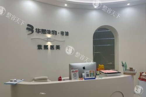哈尔滨紫熙整形怎么样正规吗，是靠谱医院做丰胸/吸脂/鼻综合/轮廓固定技术很出色！