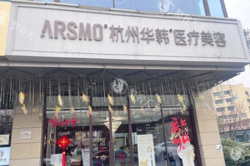 杭州华韩整形医院超声炮怎么样?能量聚焦在皮下SMAS筋膜层|改善皮肤松垂皱等问题