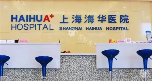 上海哪家医院做川字纹好？华美整形/海华整形/联合丽格/艺星整形/伯思立整形治疗川字纹口碑好