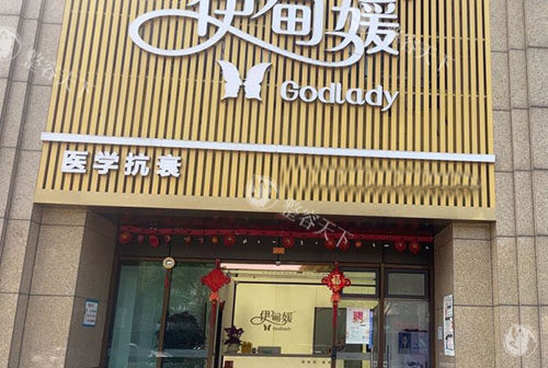 杭州伊甸媛医疗美容怎么样?资质正规靠谱|全周期高定抗衰是特色|打造专属美丽形象