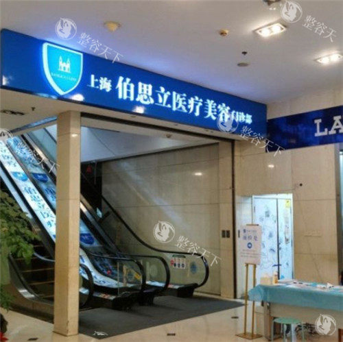 上海哪家医院做川字纹好？华美整形/海华整形/联合丽格/艺星整形/伯思立整形治疗川字纹口碑好