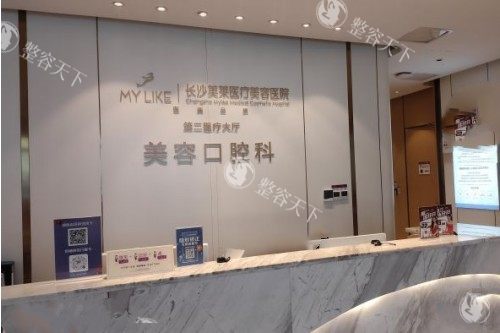 长沙美莱整形好不好？看完简介与口碑，一键预约挂号开启变漂亮