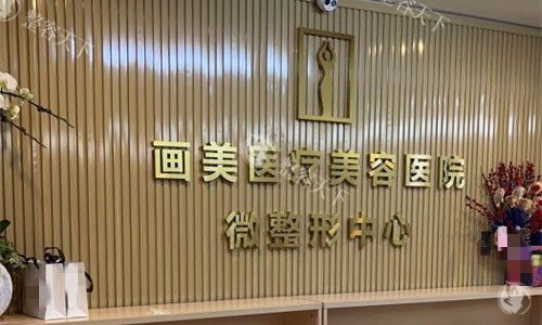 成都哪家医院去川字纹好？川字纹/法令纹木偶纹头推荐去画美/素美/八大处/西区/纯曦！