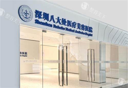 深圳八大处贾振华的简介：预约方式、擅长项目、患者口碑与行业评价
