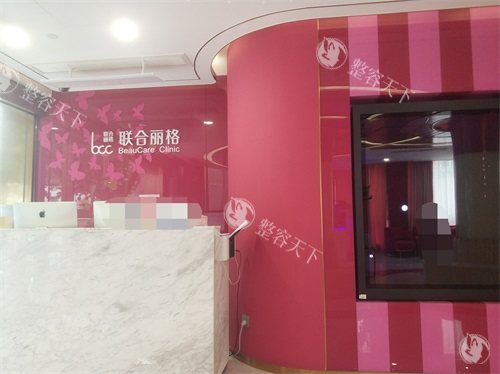 上海联合丽格是正规医院吗？扒一扒资质/团队/价格，揭秘真实口碑，看医生资质/收费实例后再说！