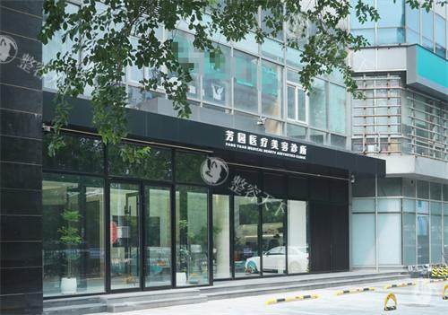 芳园整形好不好？坐标北京朝阳区曙光西里甲1号，正规资质与口碑评价大起底