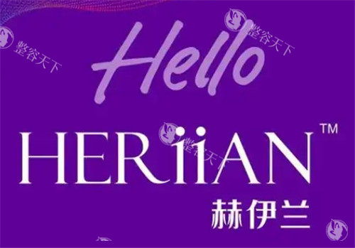 赫伊兰女神针怎么样? 赫伊兰女神针怎么样?