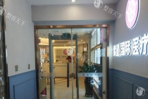乌鲁木齐紫星整形收费价格表查询，双眼皮3000起/假体隆鼻8000起/假体隆胸20000起！