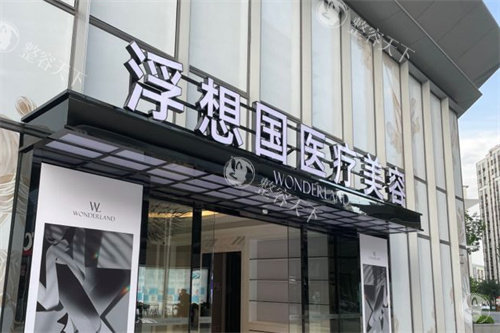 整理杭州蒋铮铮医生口碑和评价：多位外地整友慕名而来一起来了解这家医院怎么样！