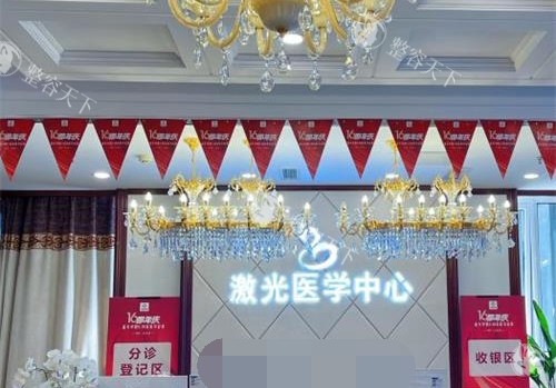 北京京城皮肤医院收费高不高？速来看2025年皮肤激光、疤痕整形等项目费用