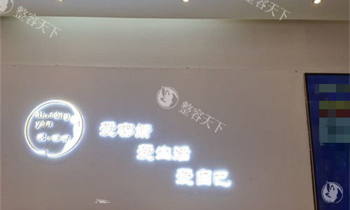 宝鸡爱容妍医疗美容医院口碑如何？位于高新零路天玺台附近，在当地享有良好口碑