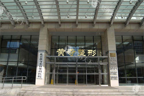 为什么北京黄寺整形外科拉皮这么火？切口小改善快，医生经验足口碑硬