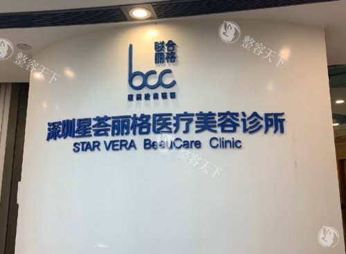 深圳星荟丽格医疗美容皮肤护理收费公开，玻尿酸1980+超皮秒580+半岛超声破2680+都划算！