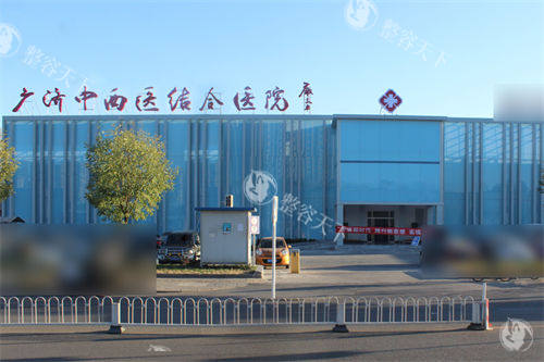 北京广济医院治痘坑怎么样？技术解析+医生团队揭秘，用CR活化术攻克顽固痘坑的实测报告已出！