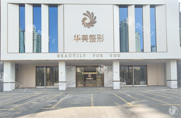 防城港华美医疗美容外景 防城港华美医疗美容外景