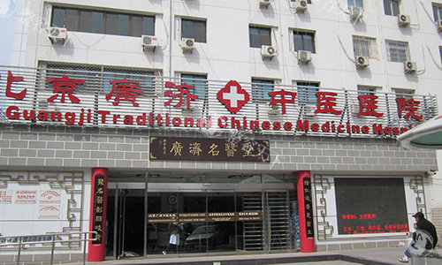 北京广济医院治大脚骨怎么样？40年经验医生团队+个性化方案优势，透明收费清单首度公开！