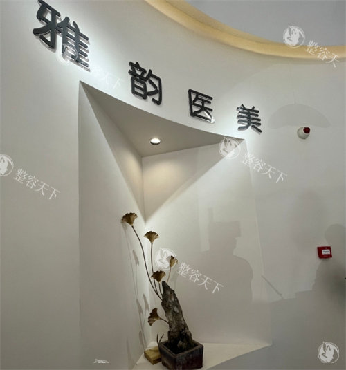 北京雅韵整形冯振科医生介绍!副主医师|眼鼻胸手术都擅长|从业10余年好评特别多