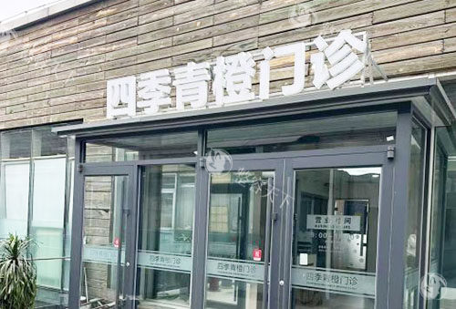 北京四季青橙门诊部医生简介！杨俊擅长面部年轻化、甄永环做眼鼻整形好、闫立新是综合医生！