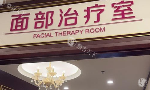 北京京城皮肤医院口碑怎么样？北京好多本地人看皮肤/祛疤痕优选医院，服务好，技术靠谱！