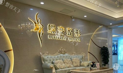 贵阳蝶变医疗美容医院电话是多少？预约方式、地址、热门项目推荐！