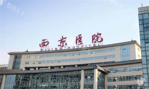 西京医院吸脂手术怎么样？有20多年经验整形科医生主刀，威塑/水动力吸脂技术出了名的好