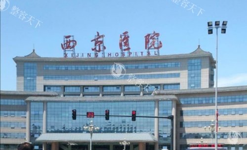 西京医院整形科怎么挂号？初次面诊带什么？西京医院护士提醒：这5样材料少一样都要重约