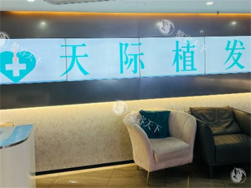 南京天际植发专科医院好不好，秃顶种植/发际线种植技术可靠！