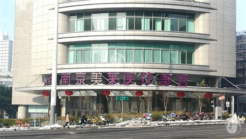 南京美莱整形医院价格表查询，双眼皮3980起/隆鼻8900起/曼托假体隆胸26800起！
