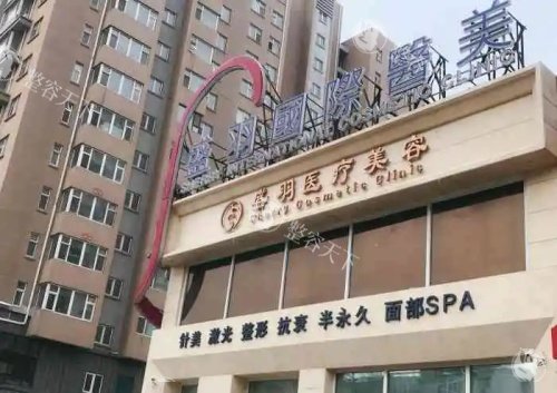 长春盛羽医美怎么样好不好，主做轻医美医生技术很成熟！