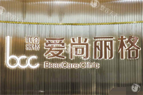 鼻子塌上海哪家医院做得好？海华整形|爱尚丽格医疗美容|美莱整形隆鼻手术做的非常好