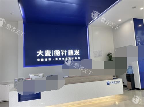 大麦微针植发正规吗?实力口碑双认证,微针植发口碑好,收费合理满意度高