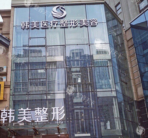 哈尔滨韩美医疗美容医院怎么样?国内正规连锁整形品牌|医疗标准高|审美艺术|很受好评